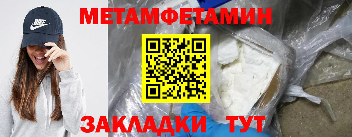 АМФЕТАМИН  АМФ Розовый  Вход с VPN  Чайковский 