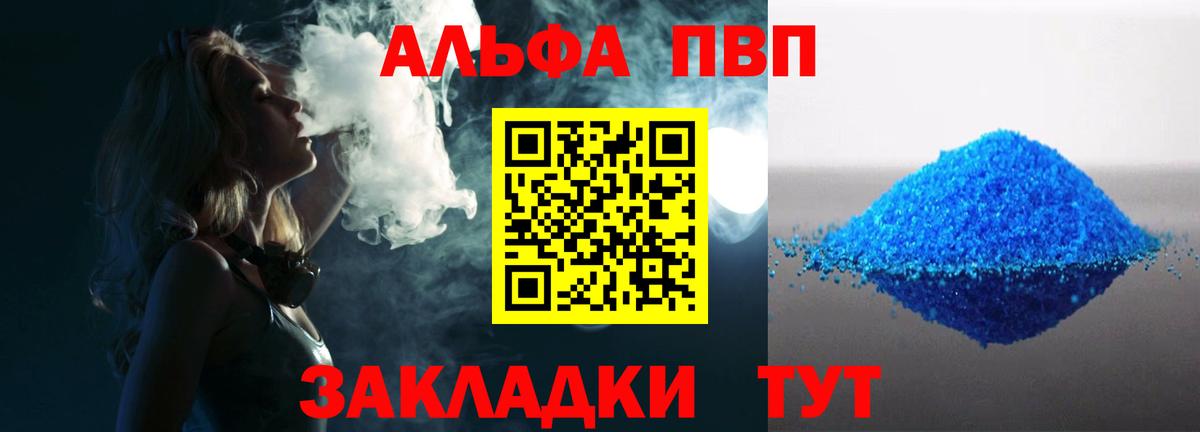 A-PVP СК КРИС  А ПВП Crystall  Alpha-PVP кристаллы  Чайковский  Вход с VPN 