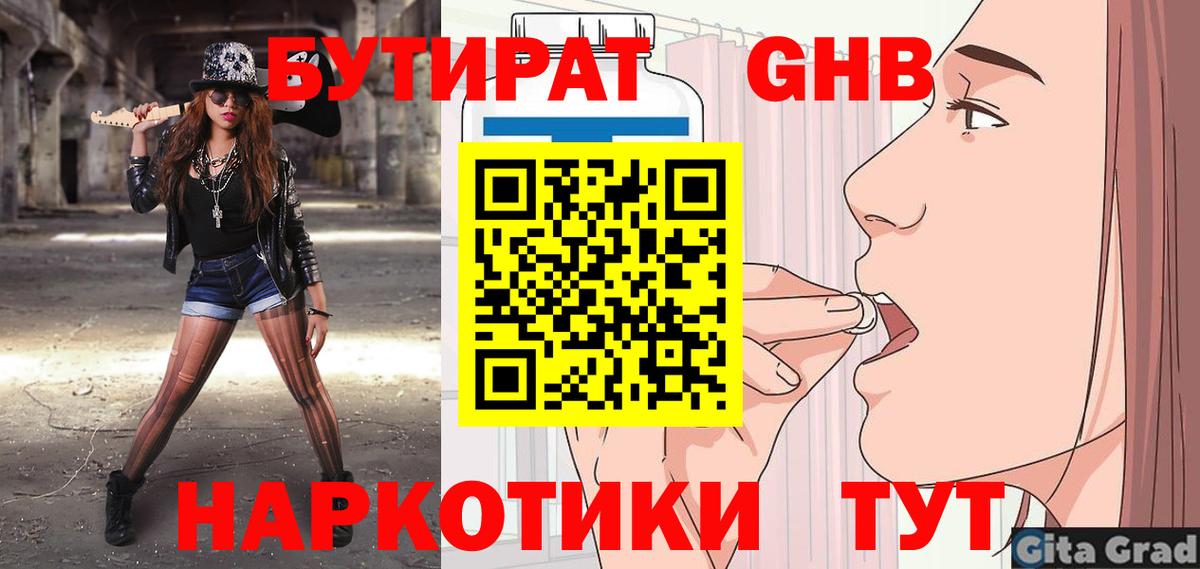 БУТИРАТ BDO 33% Чайковский