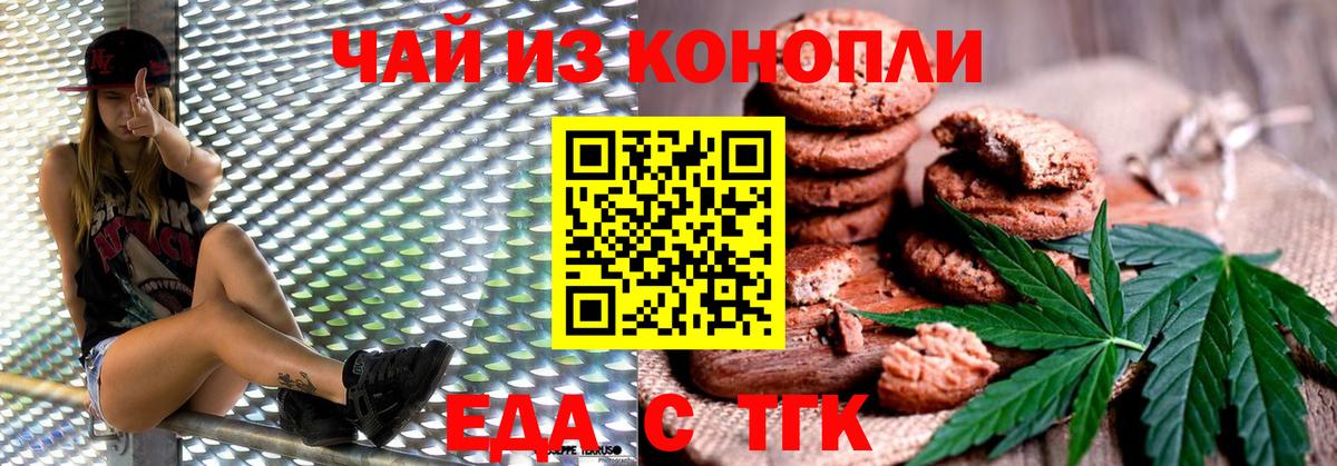 Чайковский  Canna-Cookies марихуана  Вход с VPN 