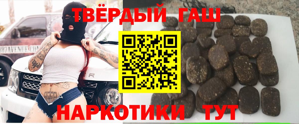 ГАШИШ индика сатива  ГАШИШ убойный  Гашиш  Чайковский  Вход с VPN 