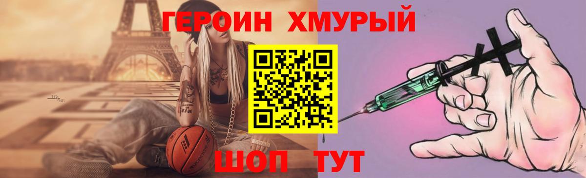 Героин белый  Вход с VPN  Чайковский 