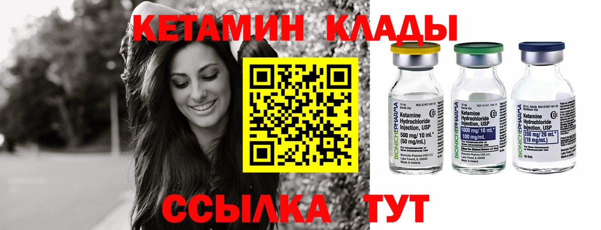 КЕТАМИН VHQ  Вход с VPN  КЕТАМИН VHQ  Чайковский 