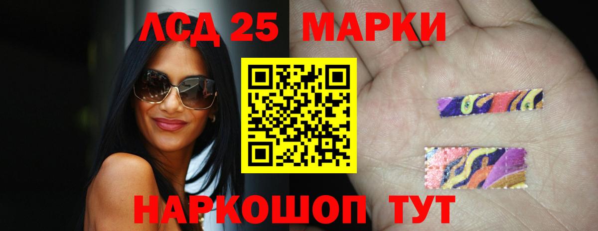 Лсд 25 экстази  Вход с VPN  Чайковский  Лсд 25 экстази кислота 