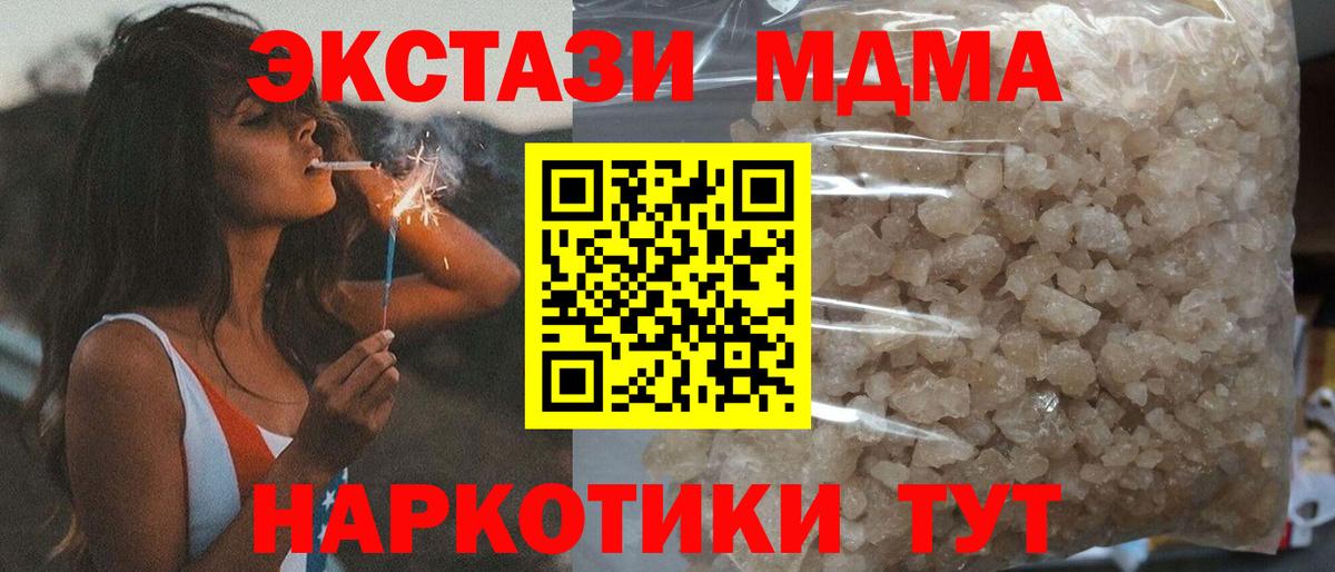 МДМА crystal  МДМА Molly  Вход с VPN  Чайковский 