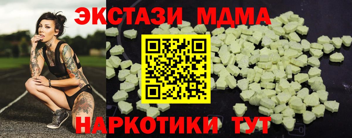 МДМА Molly Чайковский