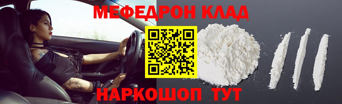 Чайковский  Меф  Меф  Вход с VPN  Мефедрон мука  МЕФ VHQ 