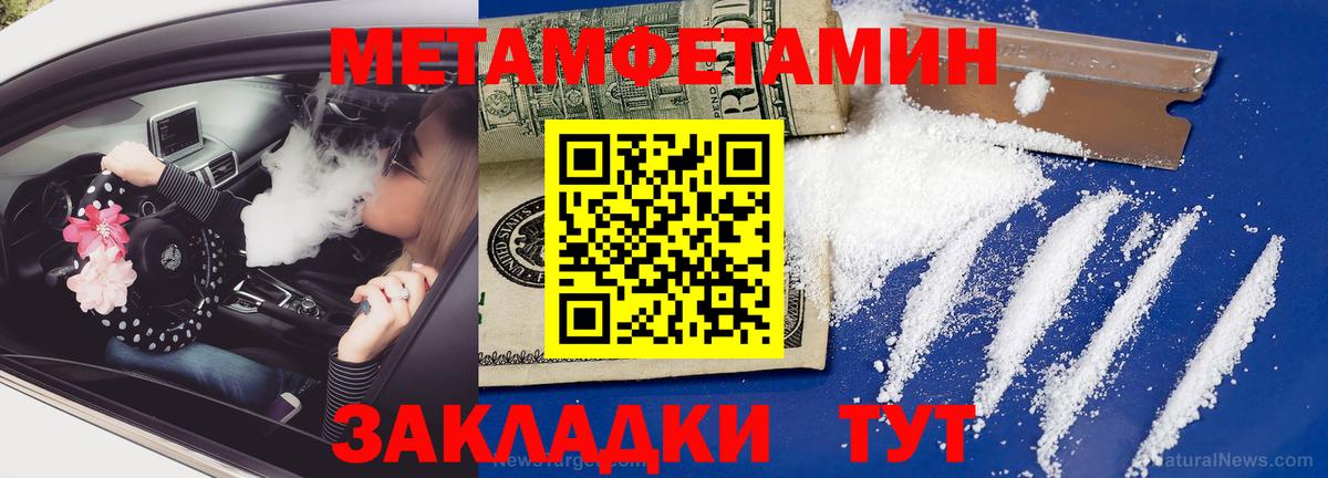 МЕТАМФЕТАМИН винт Чайковский