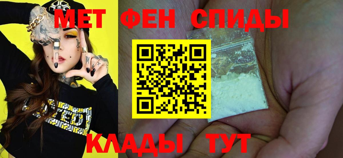 МЕТАМФЕТАМИН пудра  Вход с VPN  Чайковский 