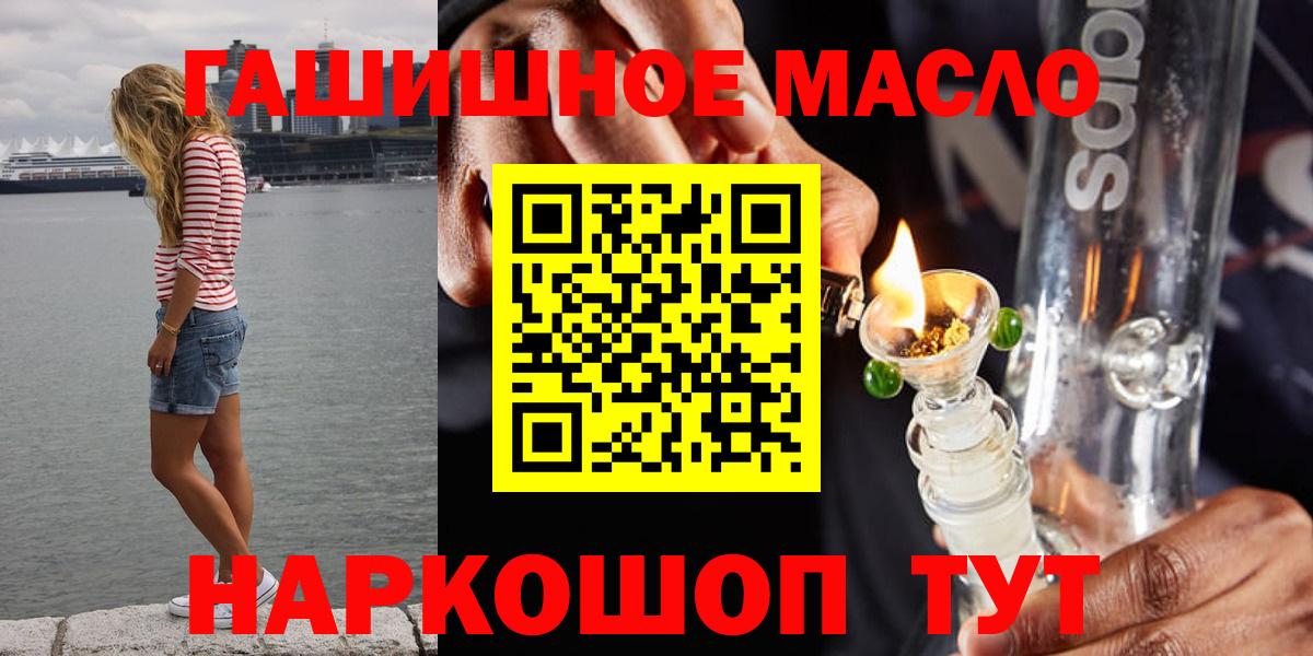 Дистиллят ТГК жижа  гидра как зайти  Чайковский  Вход с VPN 