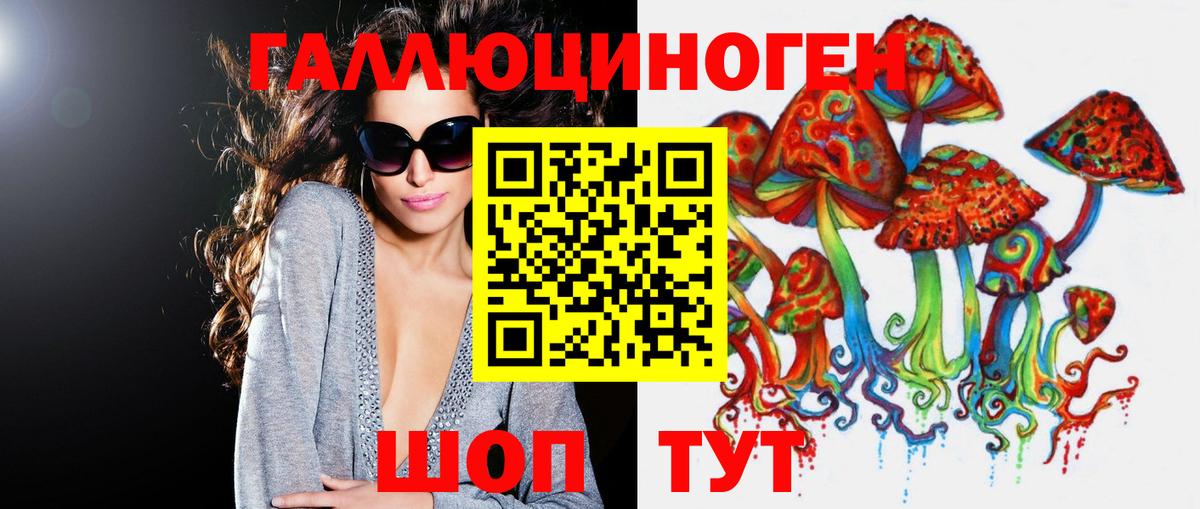 магазин продажи   Галлюциногенные грибы Psilocybe  Галлюциногенные грибы мицелий  Вход с VPN  Чайковский 